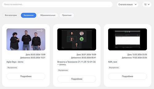 Умный каталог